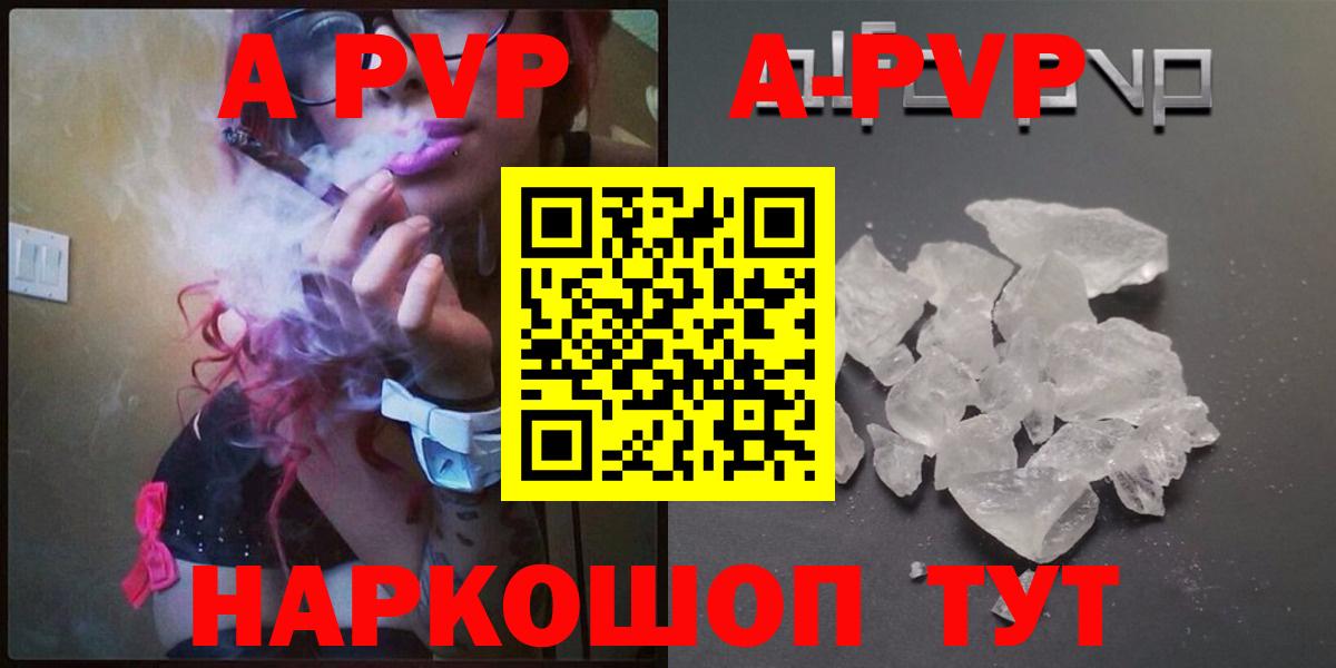 Alpha PVP СК  Alpha PVP крисы CK  Вход с VPN  Усть-Илимск  А ПВП Соль 