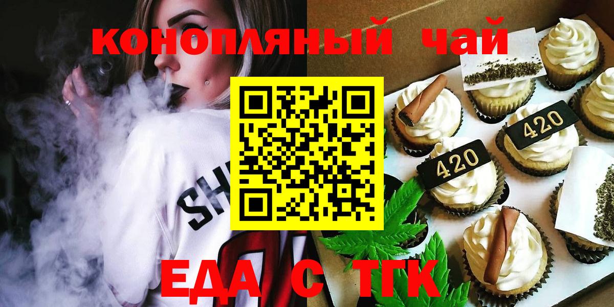 Canna-Cookies марихуана  Вход с VPN  Усть-Илимск 