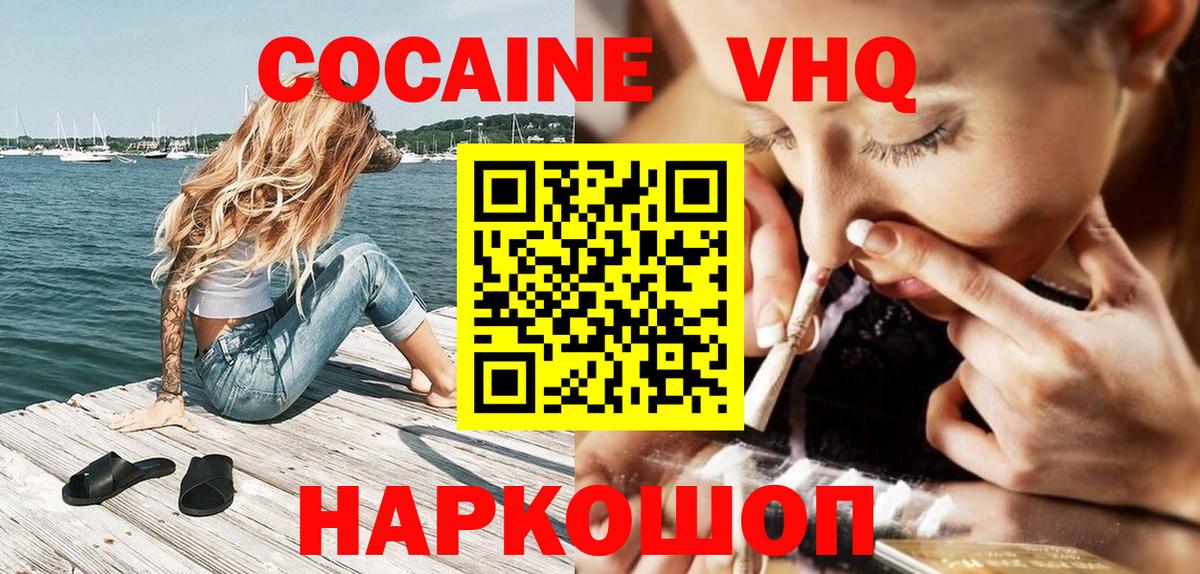 Cocaine Fish Scale  COCAIN Columbia  Вход с VPN  Cocaine  Усть-Илимск 