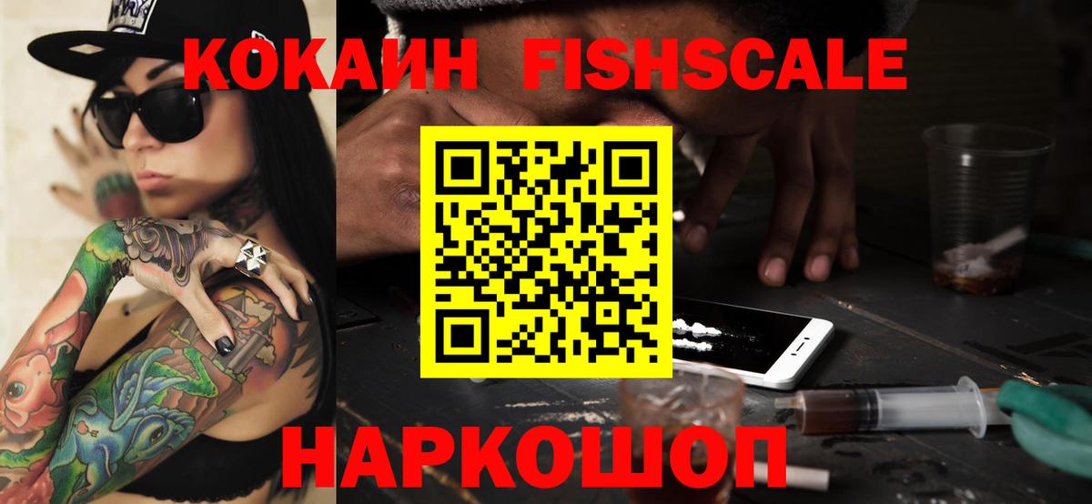 КОКАИН Колумбийский Усть-Илимск