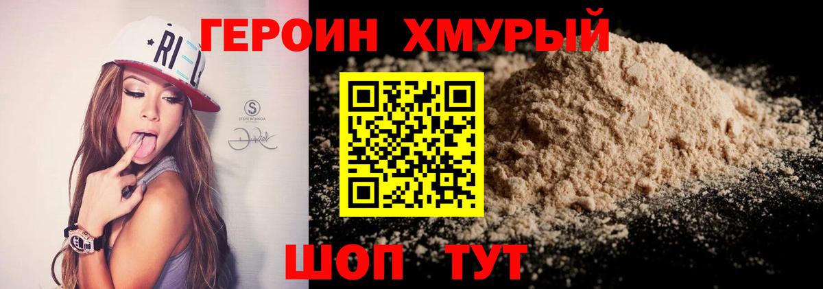 ГЕРОИН афганец  Вход с VPN  Усть-Илимск 