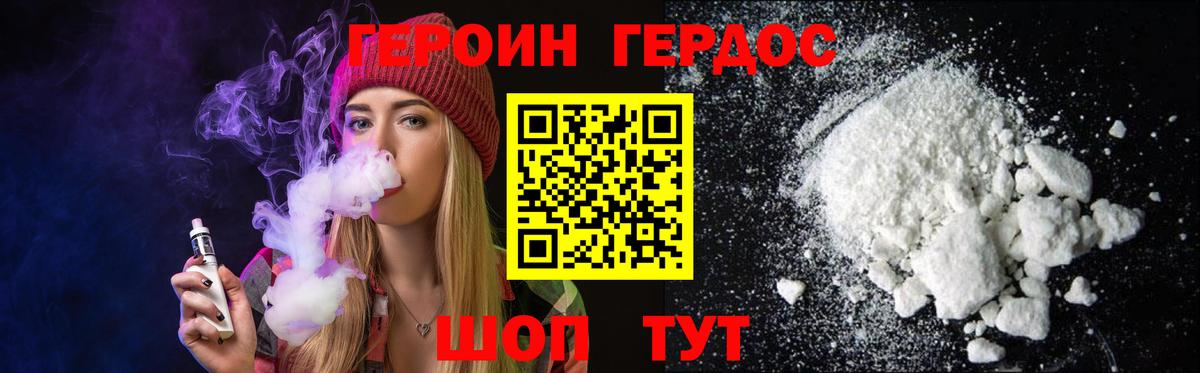 ГЕРОИН VHQ Усть-Илимск