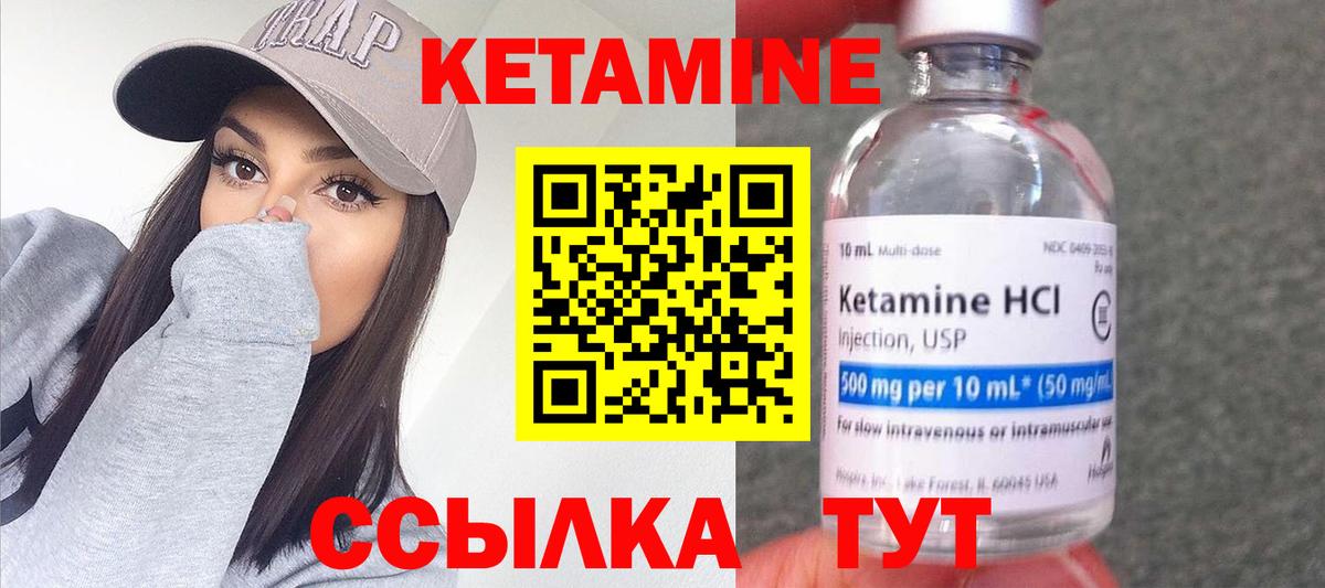 КЕТАМИН VHQ  Вход с VPN  Усть-Илимск 