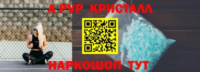 мяу мяу кристалл Конаково