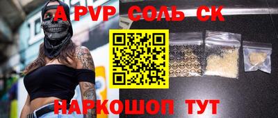 мяу мяу кристалл Конаково