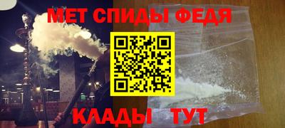 мяу мяу кристалл Конаково