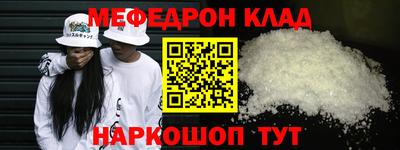 мяу мяу кристалл Конаково