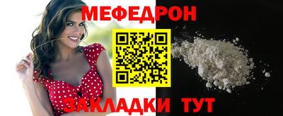 мяу мяу кристалл Конаково