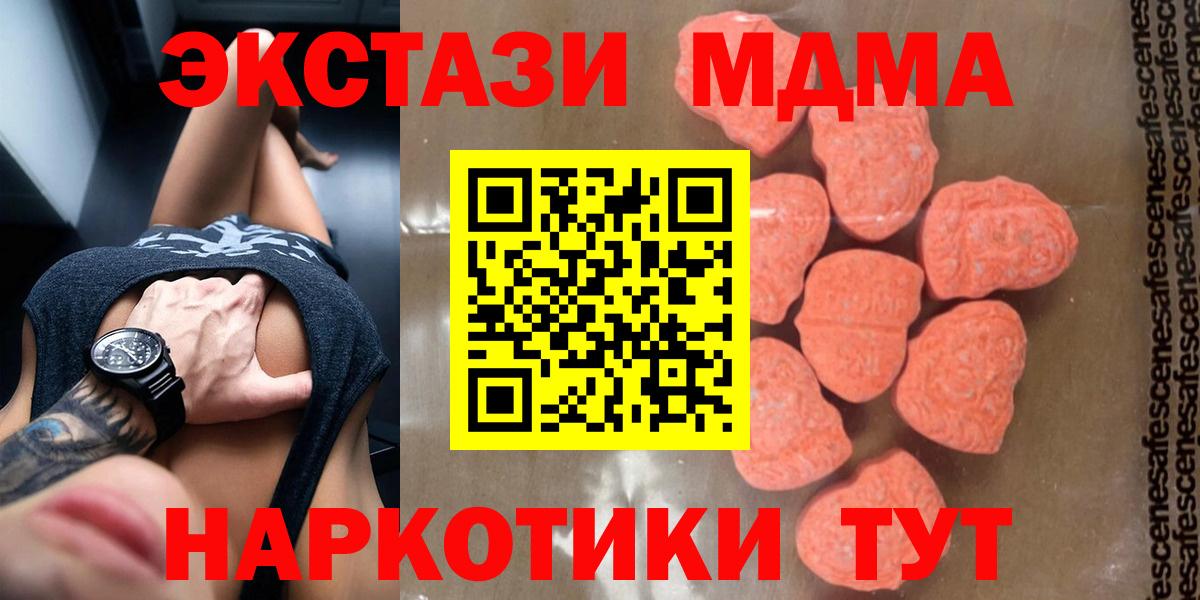 Усть-Илимск  МДМА Molly  MDMA VHQ  MDMA  Вход с VPN 