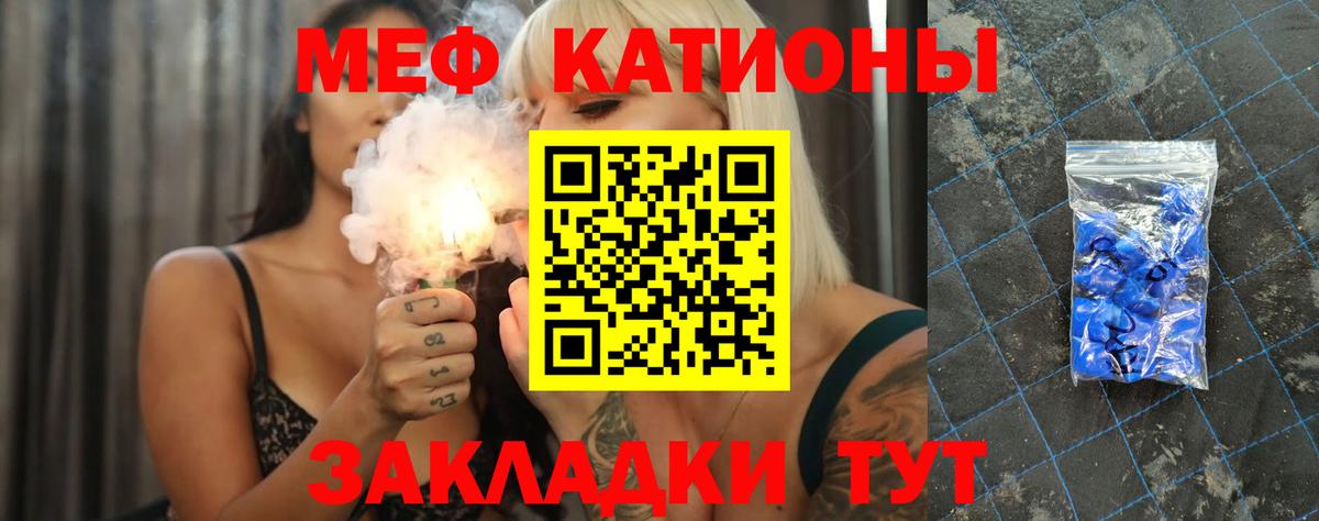 МЯУ-МЯУ VHQ  Мефедрон  Усть-Илимск  МЕФ  Мефедрон мяу мяу  Вход с VPN 