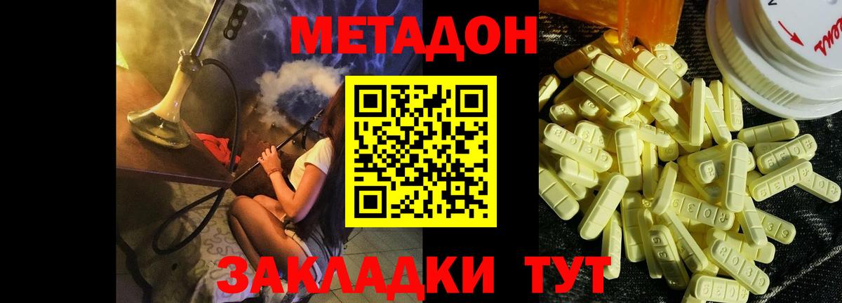 МЕТАДОН VHQ Усть-Илимск