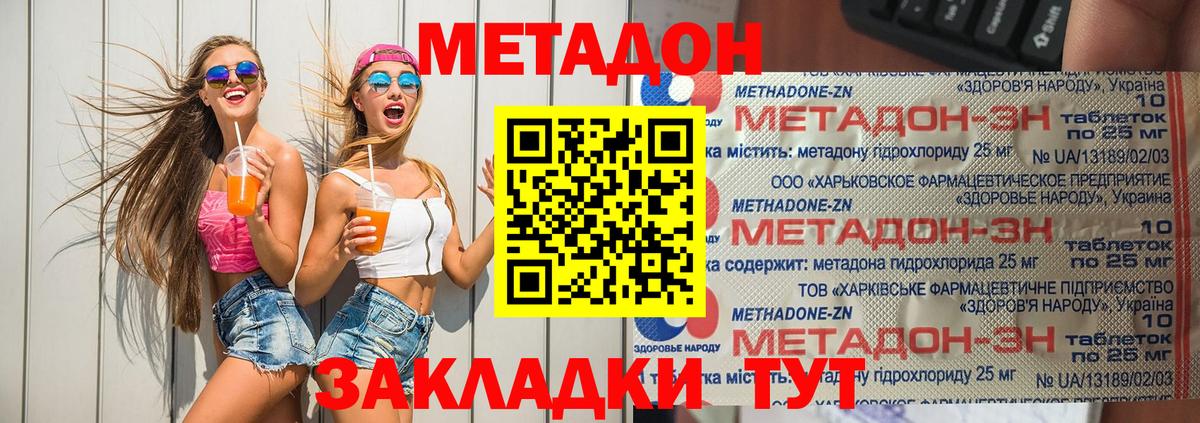 Метадон кристалл  Вход с VPN  Усть-Илимск 