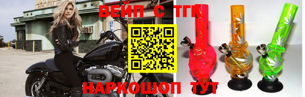 Дистиллят ТГК вейп  Дистиллят ТГК THC oil  Вход с VPN  Усть-Илимск 