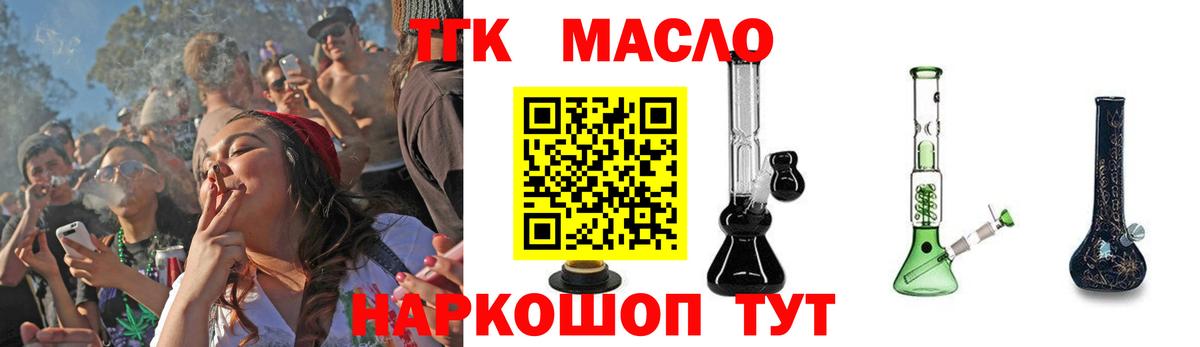 Дистиллят ТГК вейп Усть-Илимск